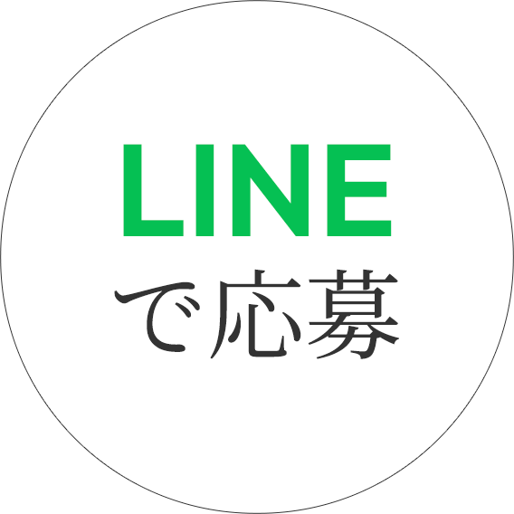 LINE