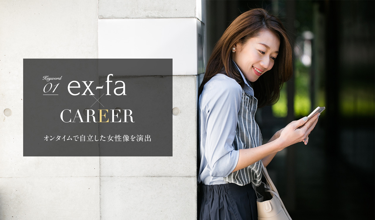 ex-fa × CAREER