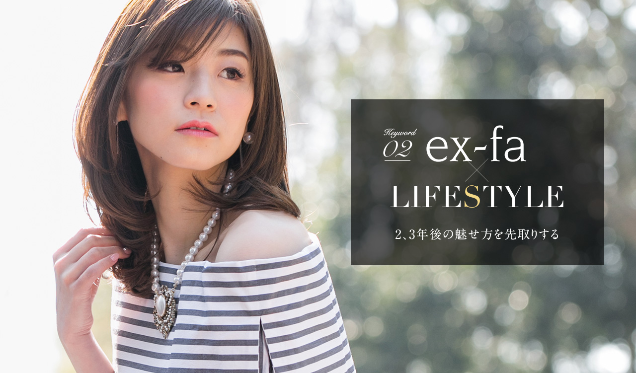 ex-fa × LIFESTYLE